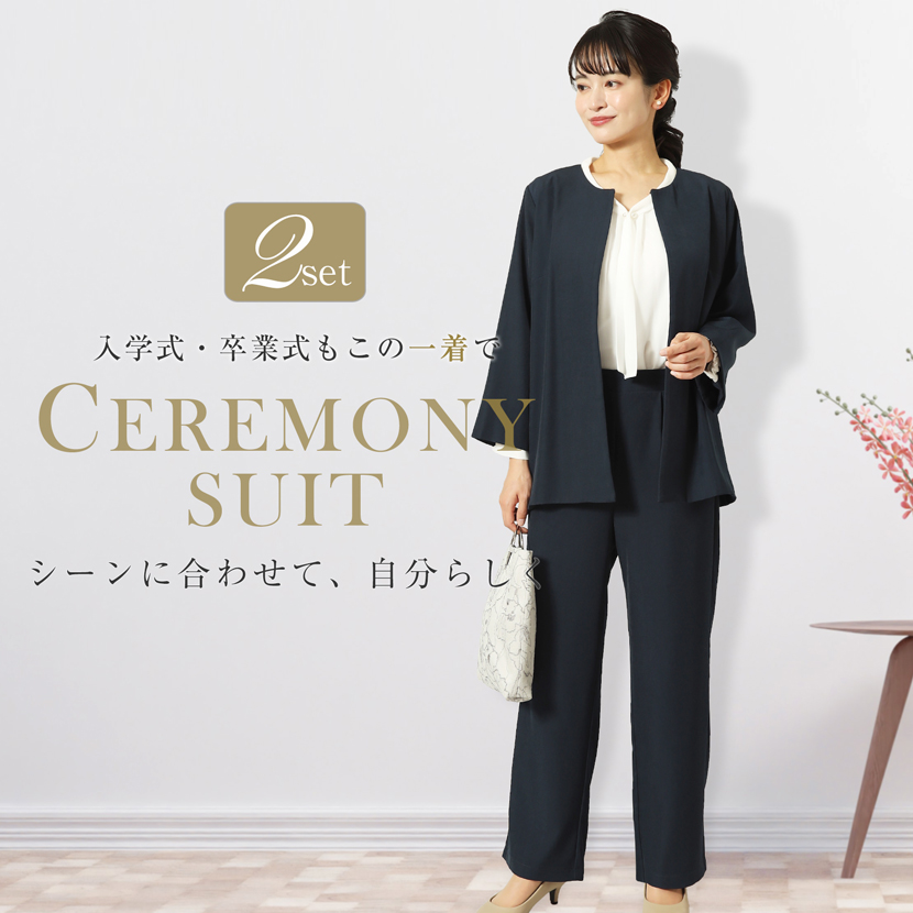 【15％OFF＆3000円OFF】【貝パール＆ブローチ購入特典】フォーマルスーツ ノーカラージャケット＆ワイドパンツ2点セット　ネイビー lex-yc29 ノーカラー,入学式,入園式,卒業式,卒園式,謝恩会,レディース,ミセス,セレモニー,結婚式
