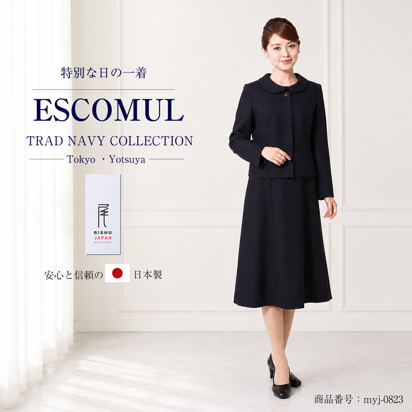 【28％OFF更に1000円OFF】購入特典付き 日本製 2WAYお受験スーツ 尾州ウール100% 比翼仕立てジャケット濃紺アンサンブルMYJ-0823 [7号 9号 11号 13号 ][お受験スーツ レディース 母親用 濃紺 膝下丈　面接 学校行事 学校説明会　noeri maeri]