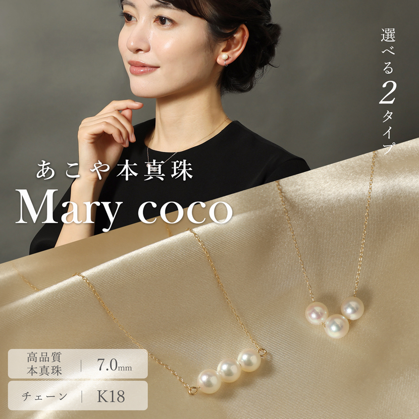 【選べる2タイプ】あこや本真珠三粒ネックレス　K18 ジュエリーケース付き[アコヤ真珠 チェーン 入園式 入学式 卒園式 卒業式 結婚式 七五三 お受験 ブライダル 母の日 プレゼント パール ゴールド フォーマル 西村真珠]NK80-3G