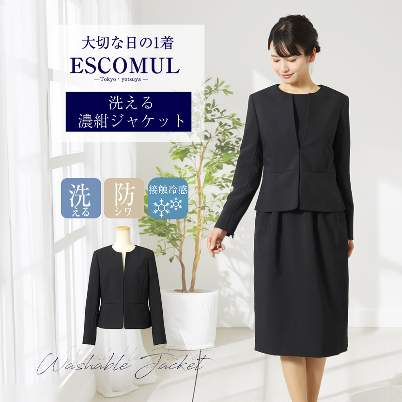 【洗える・防シワ・接触冷感】【10%OFF＆1000円OFF】ノーカラージャケット 濃紺 ネイビー お受験専用生地使用(紺)　NS-055-JK