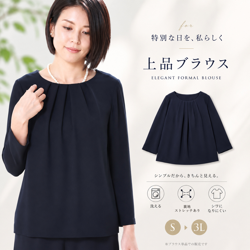 【フォーマルブラウス】胸元タックエアリーエアリーシフォンブラウス(長袖・黒) [夏服,学校説明会,レディース,サマーフォーマル,お盆,ミセス][S,M,L,LL,3L]【大きいサイズ】ss-19b