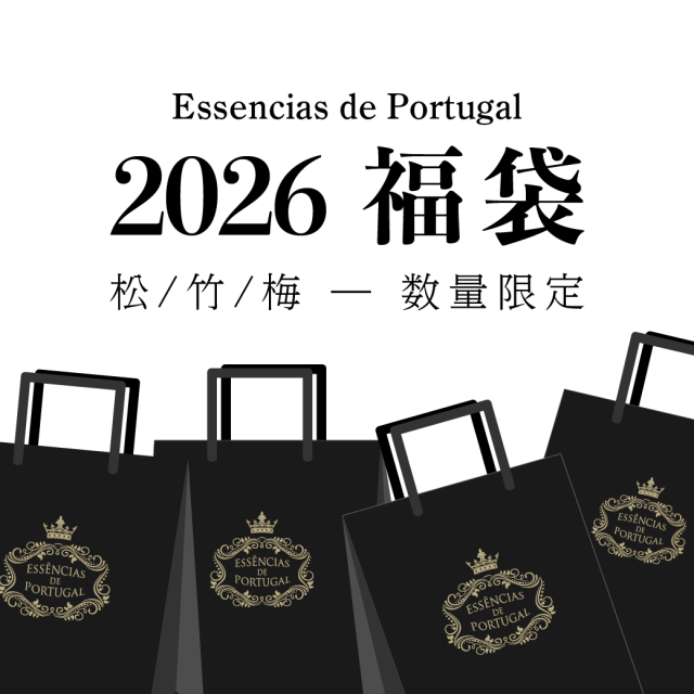 【数量限定】2026年 石鹸福袋（松・竹・梅）