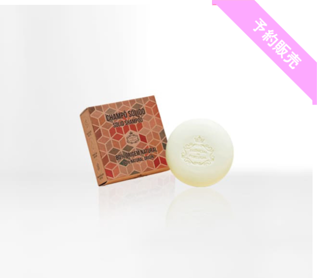 【予約専用 販売ページ】シャンプーバー ECO 105g/ 固形シャンプー 【入荷予定：６月末予定 ※多少の前後がございます事をご了承下さい】他のアイテムとのご購入はできません