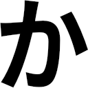 https://image1.shopserve.jp/estore-sps25-0607.org/pic-labo/llimg/ka.png?t=20260831222947