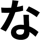 https://image1.shopserve.jp/estore-sps25-0607.org/pic-labo/llimg/na.png?t=20260831222947