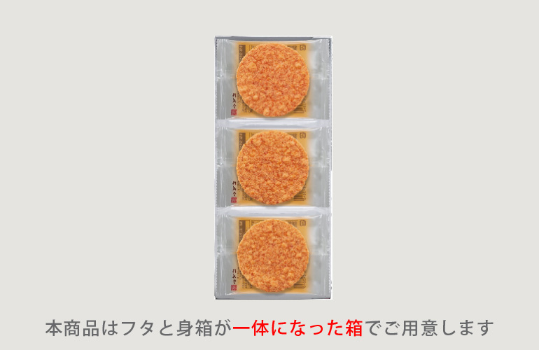 赤えび炙り焼き(10袋入)