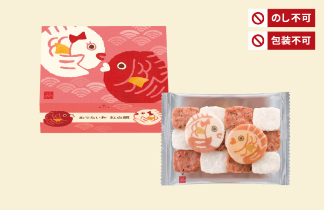 紅白鯛(3袋入)