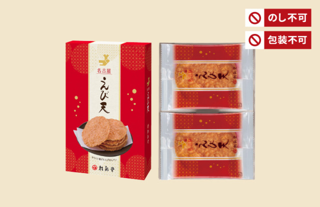 名古屋えび天(6袋入)