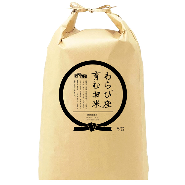 劇団援農米01