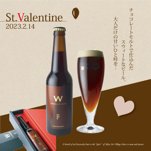 W CHOCOLATE BOCK（ダブル チョコレートボック）[１本化粧箱入り]