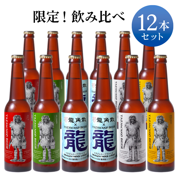 【限定】龍角散入り飲み比べ12本セット