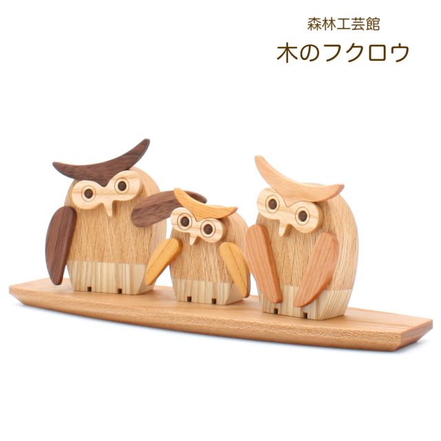 【森林工芸館】　木のフクロウ