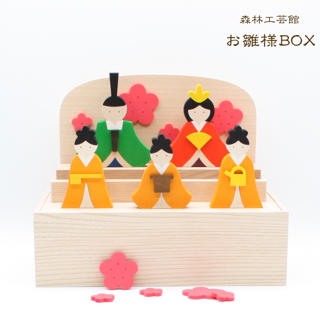 森林工芸館】お雛様BOX