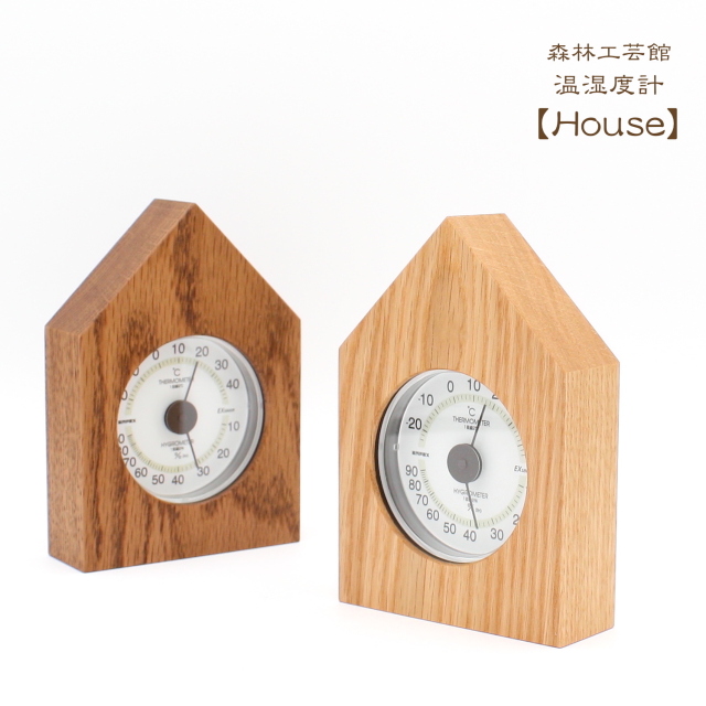 温湿度計House 温度計 湿度計 健康管理に