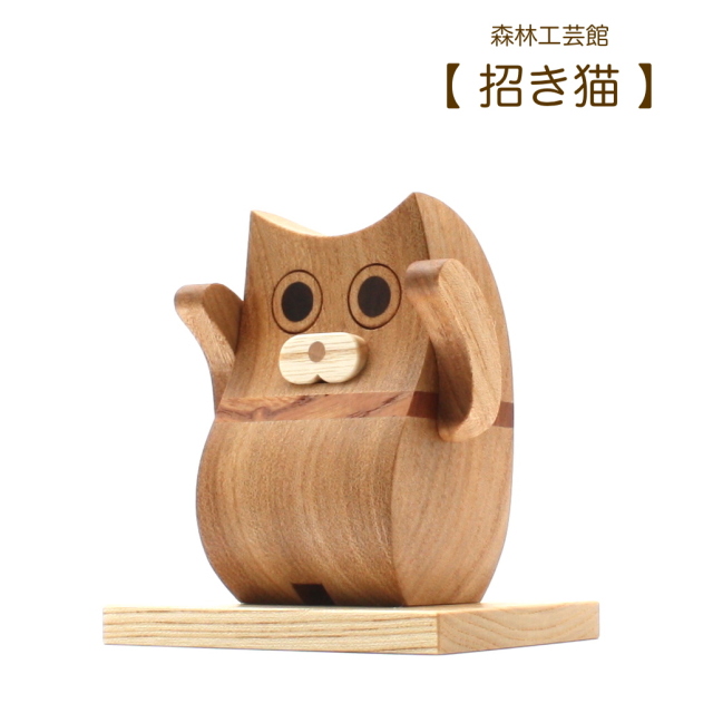 招き猫 木の招き猫 （本体ニレ、首輪ケヤキ）