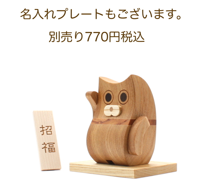 木彫りの招き猫 高さ26.5cm 重量1.4kg 無銘 ケヤキ 一刀彫り? 工芸品