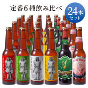ドリームビア3本セット（松江、田沢湖、湖鮮） 田沢湖ビール
