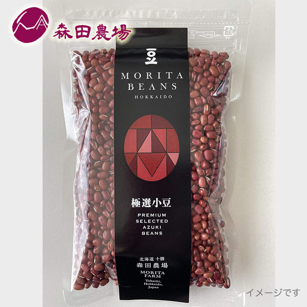 【酵素玄米に！】北海道産小豆　小粒セレクト極選小豆 200g　送料無料　代引き不可　日時指定不可　