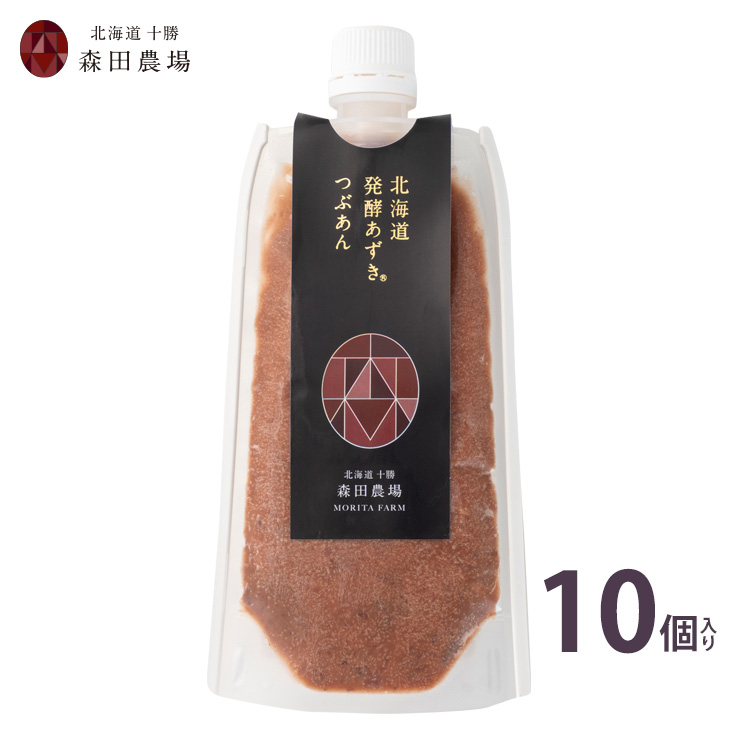 北海道発酵あずき(つぶあんタイプ)　10個セット【冷凍便】送料無料