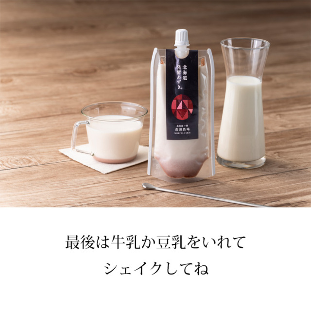 北海道発酵あずき 100g【常温便】代引不可 日時指定不可 小豆らいふ