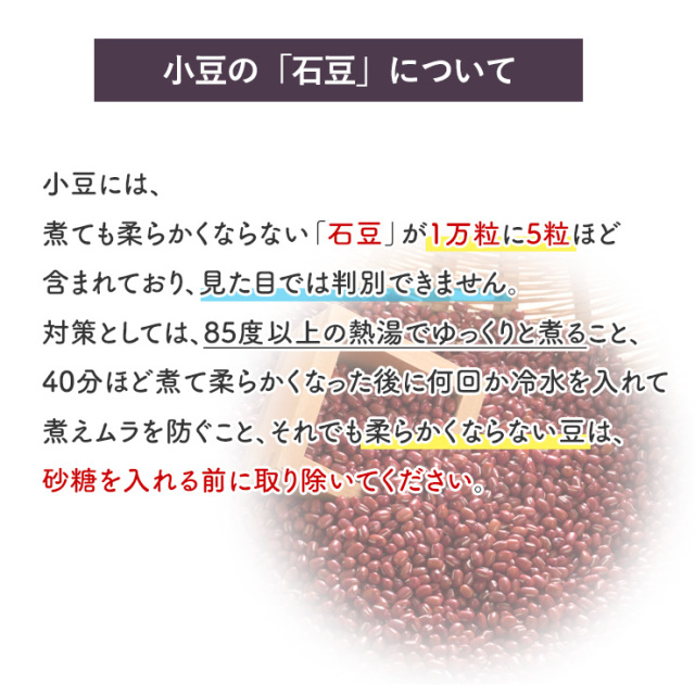 小豆出品 楽天市場】＼楽天ランキング1位獲得！／ 小豆 北海道産 十勝産