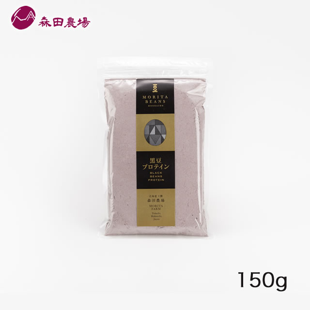 十勝黒豆プロテイン150g 送料無料 　代引き不可　日時指定不可