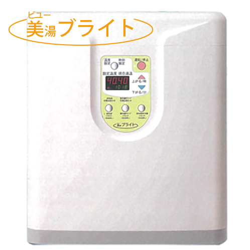美湯ブライト（ビューブライト）お取付工事付き