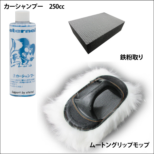 マイエターナル　ムートングリップモップ