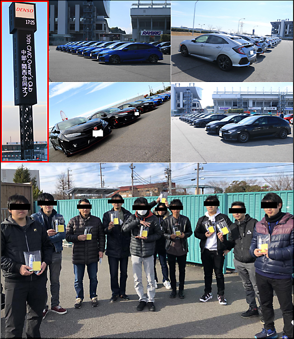 オフ会協賛　10th civic owners club 関西・中部合同オフ＠鈴鹿サーキット