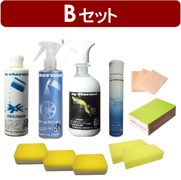 創業24周年記念セット