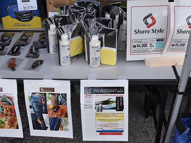 023premium　オフ会協賛