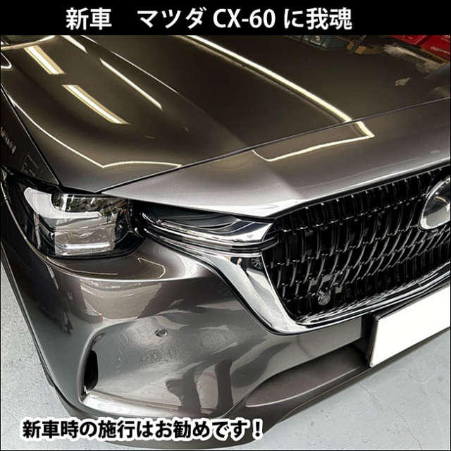 マイエターナル 最高級モデル 我魂（がこん） ガラスの層を貼り付けた