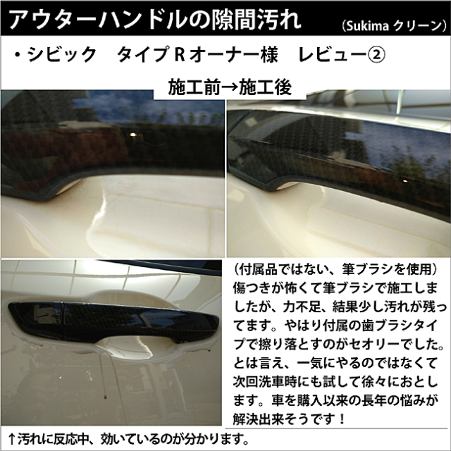 目地・エンブレム周りなどの隙間の汚れ落とし。マイエターナル