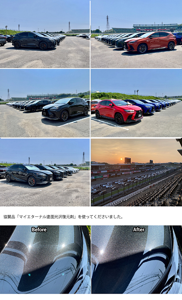 オフ会協賛　LEXUS SUV Offline Meeting 2024 in SUZUKA