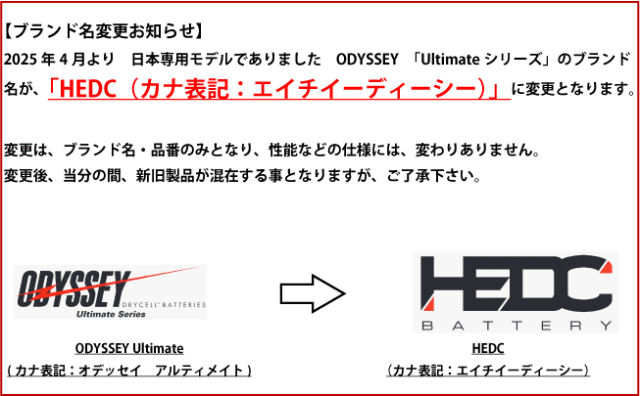 オデッセイODYSSEY ドライバッテリー、 大容量バッテリー、高寿命 