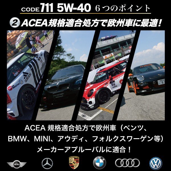 SPEEDMASTER/スピードマスター コード（CODE)711 5w40 オイル通販