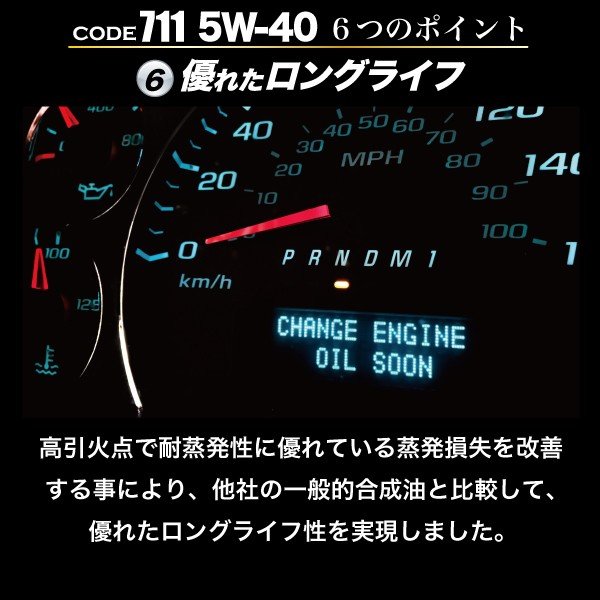 SPEEDMASTER/スピードマスター コード（CODE)711 5w40 オイル通販