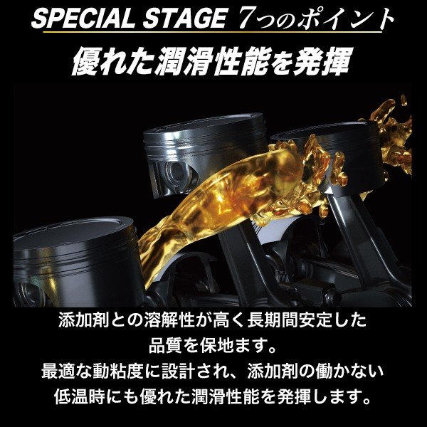 SPEEDMASTER スピードマスター オイル ハイパフォーマンス