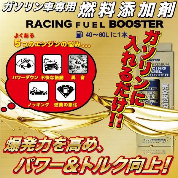 特価　フューエルワンセット　早いもの勝ち フューエルワン wako」の人気商品一覧 | 安い商品を通販