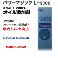 スピードマスター　パワーマジック　Ｌスペック　/エターナル通販