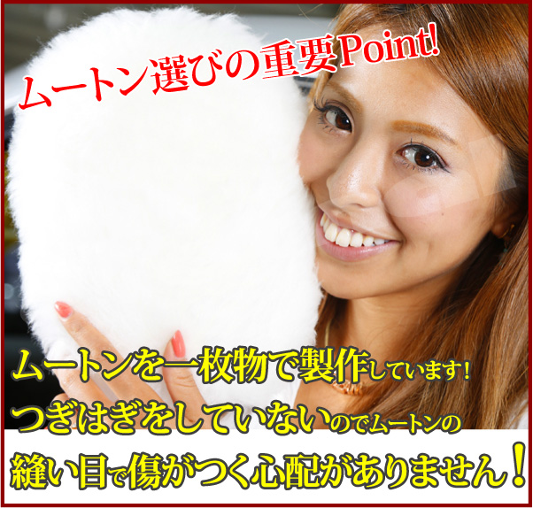 マイエターナル　ムートングローブモップ