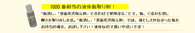 マイエターナル傷消し プロ1000