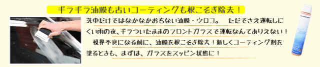マイエターナル油膜クリーン