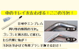 マイエターナル　Sukimaクリーナー