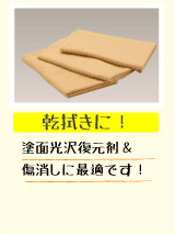 マイエターナル　特殊クロス