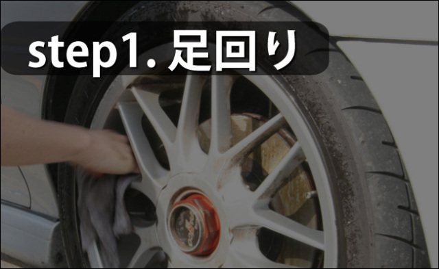 マイエターナル　足回り