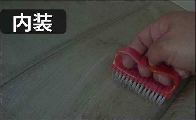 マイエターナル　内装
