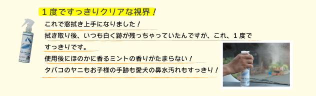マイエターナル　フレッシュウインドウ