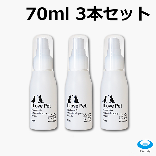 奇跡の消臭・除菌剤 I Love Pet 通販エタニティー 奇跡の消臭・除菌剤 I Love Pet 通販エタニティー