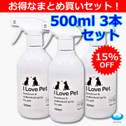 奇跡の消臭・除菌剤　I Love Pet 500ml　3本入り